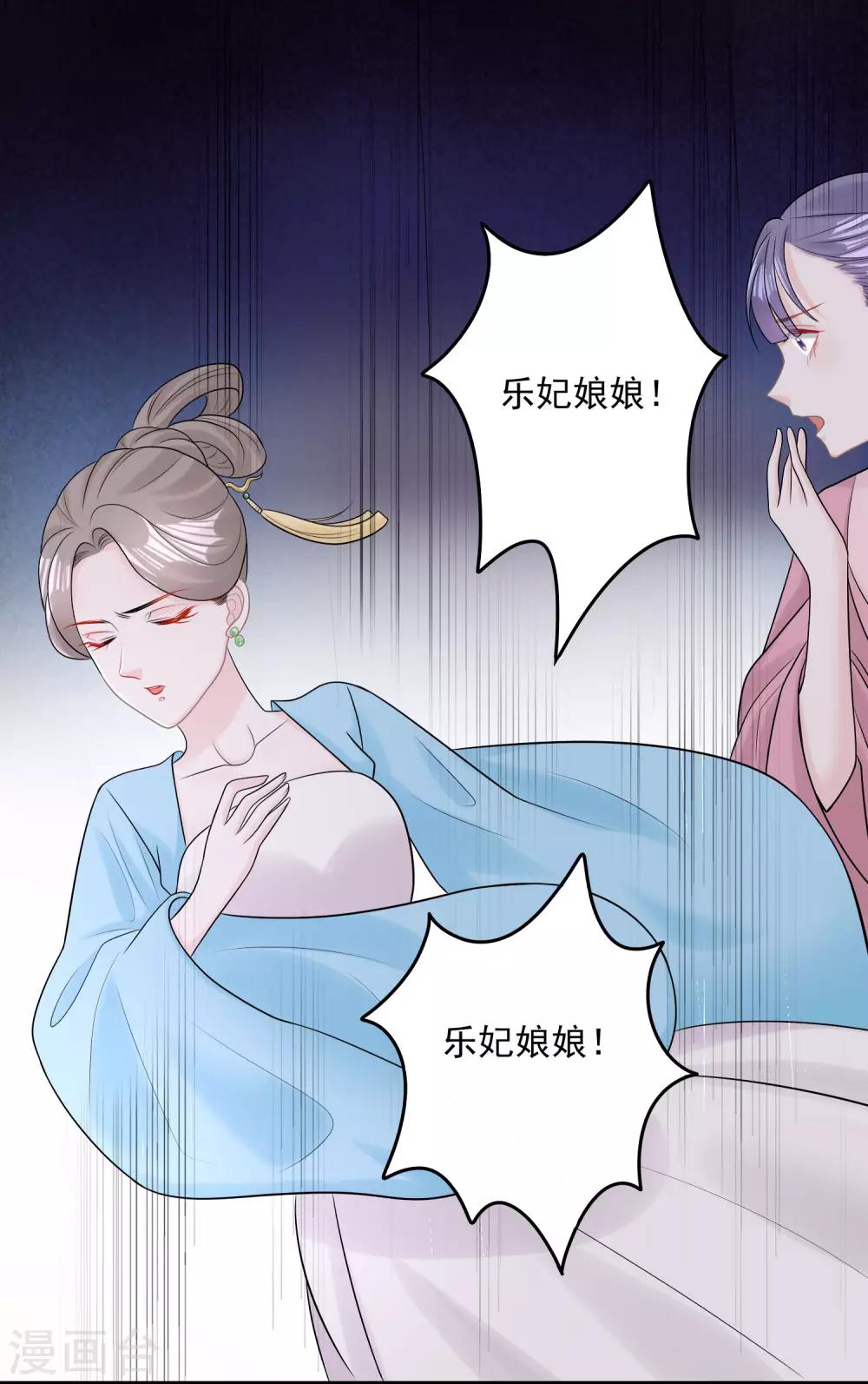 第82话 赐婚25