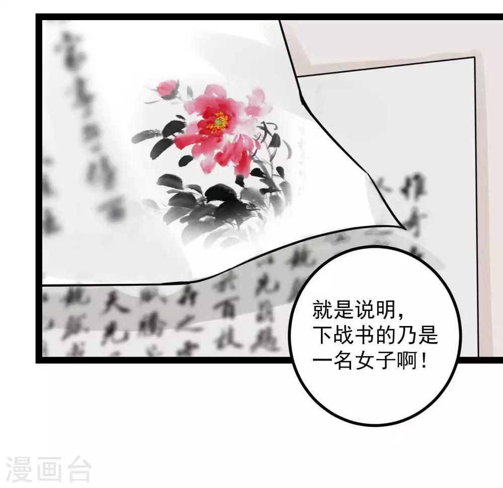 第45话 一纸战书18