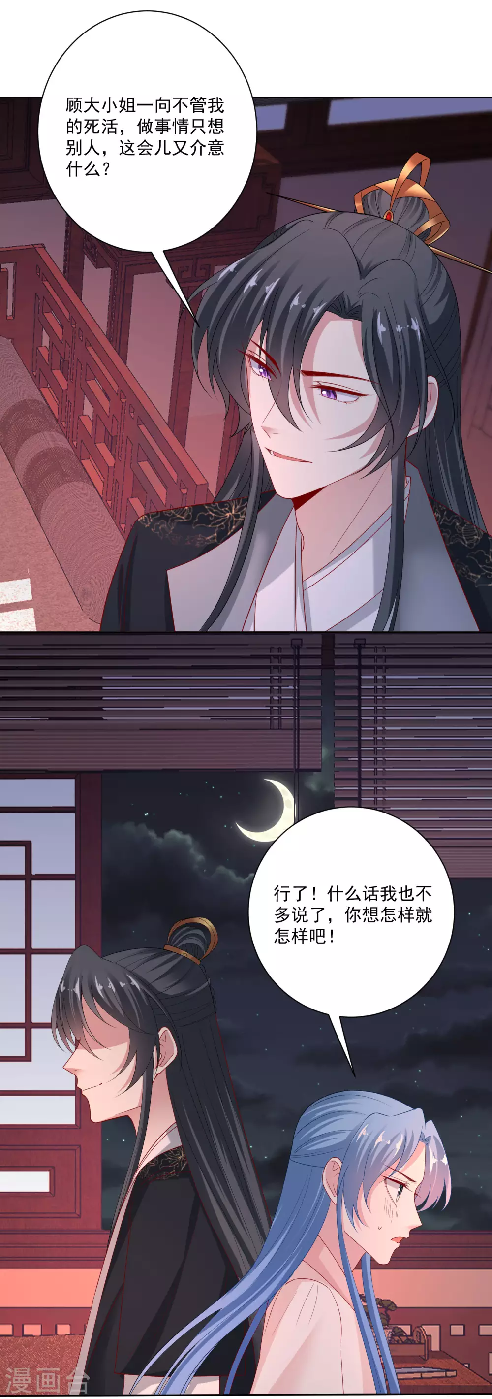 第174话 你的真心12