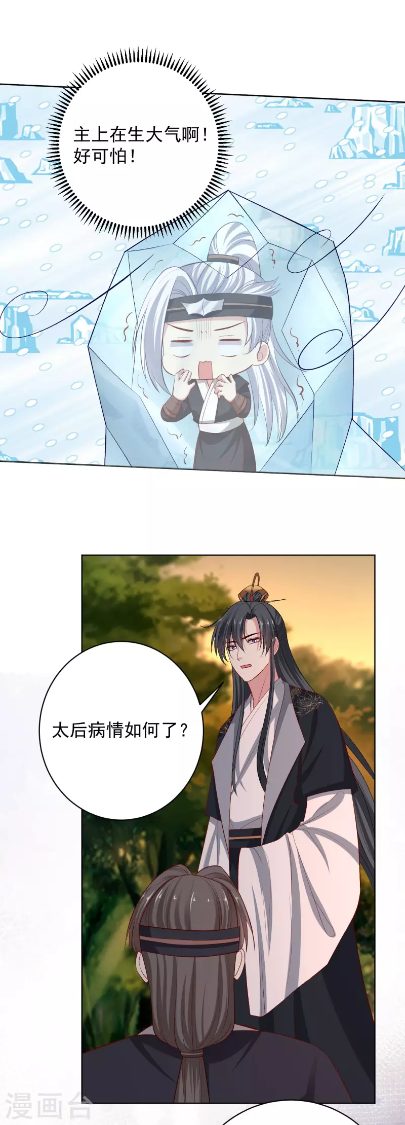 第233话 清除蛊毒2