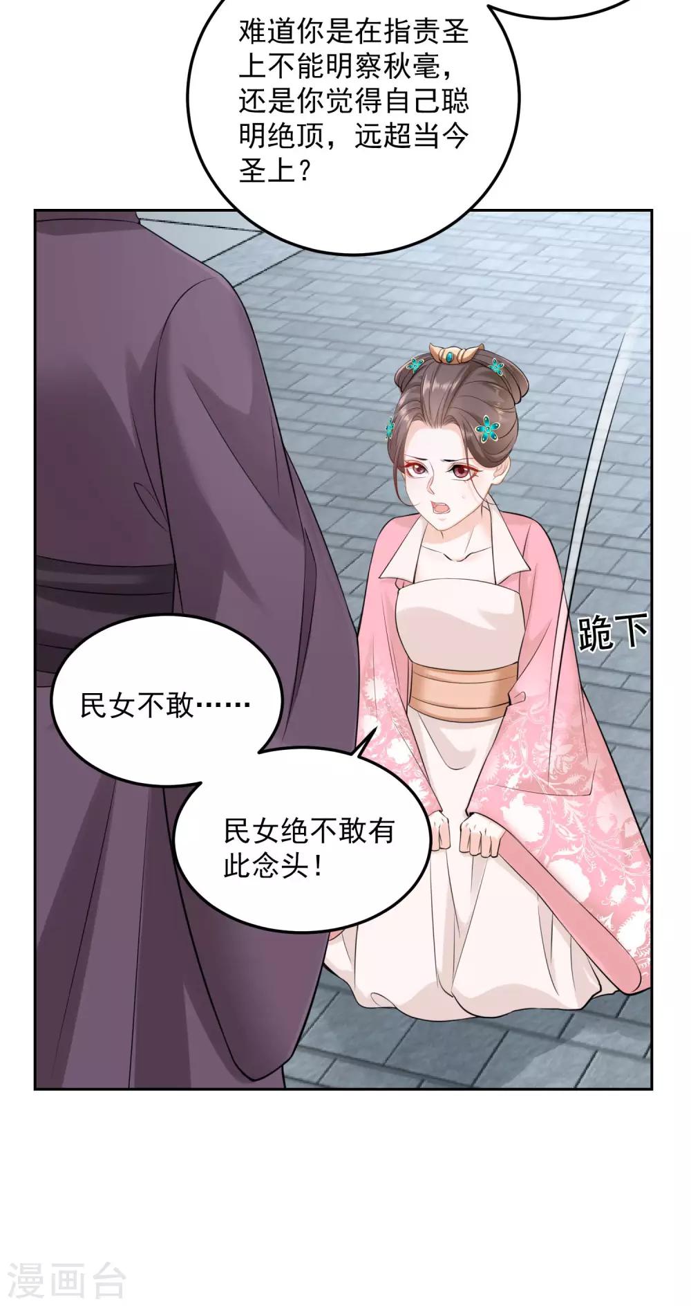 第88话 圣旨难违26