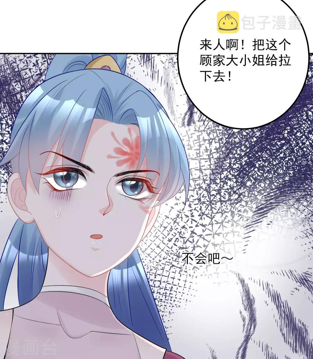 第80话 溜须拍马15