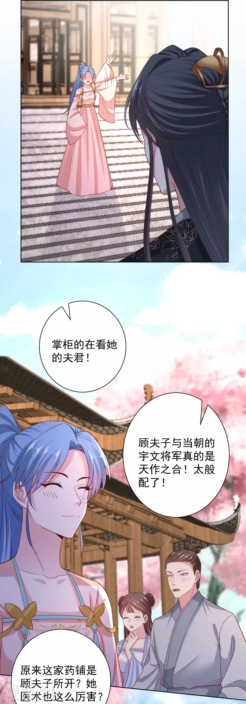 第201话 剖腹取子19