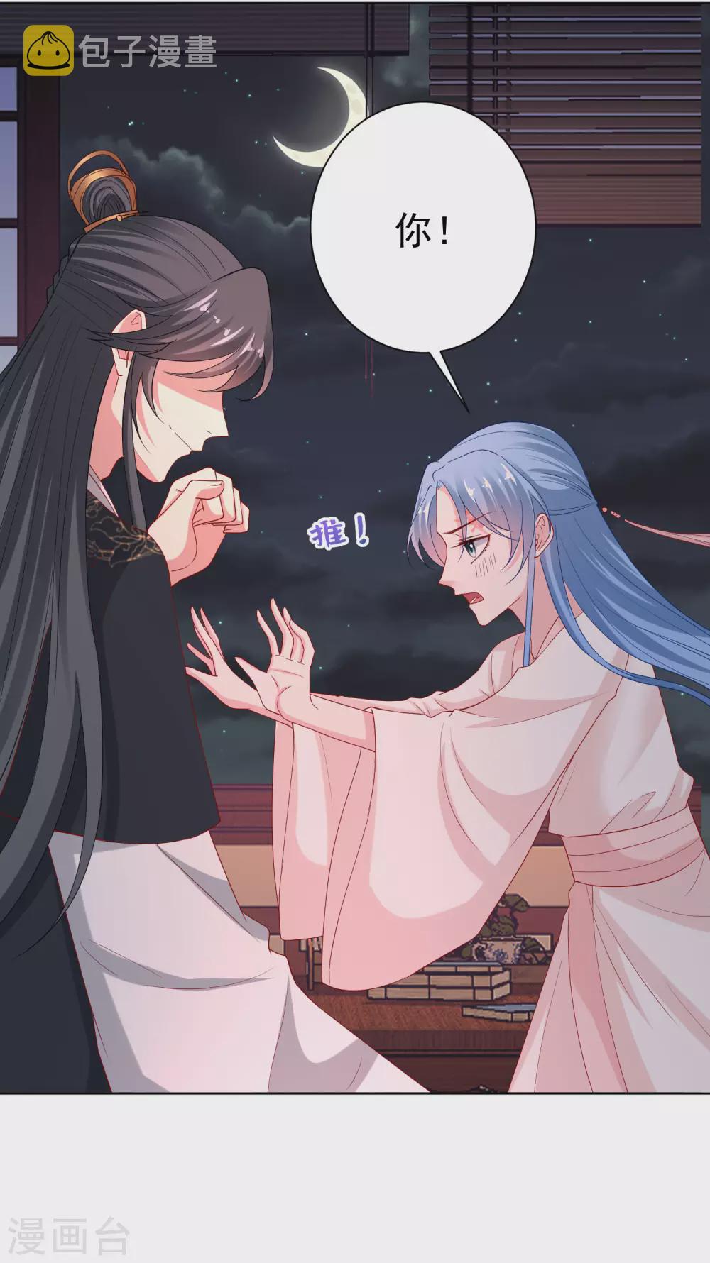 第174话 你的真心17