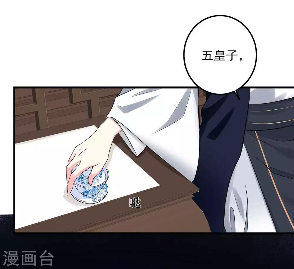 第67话 主仆都是光棍26