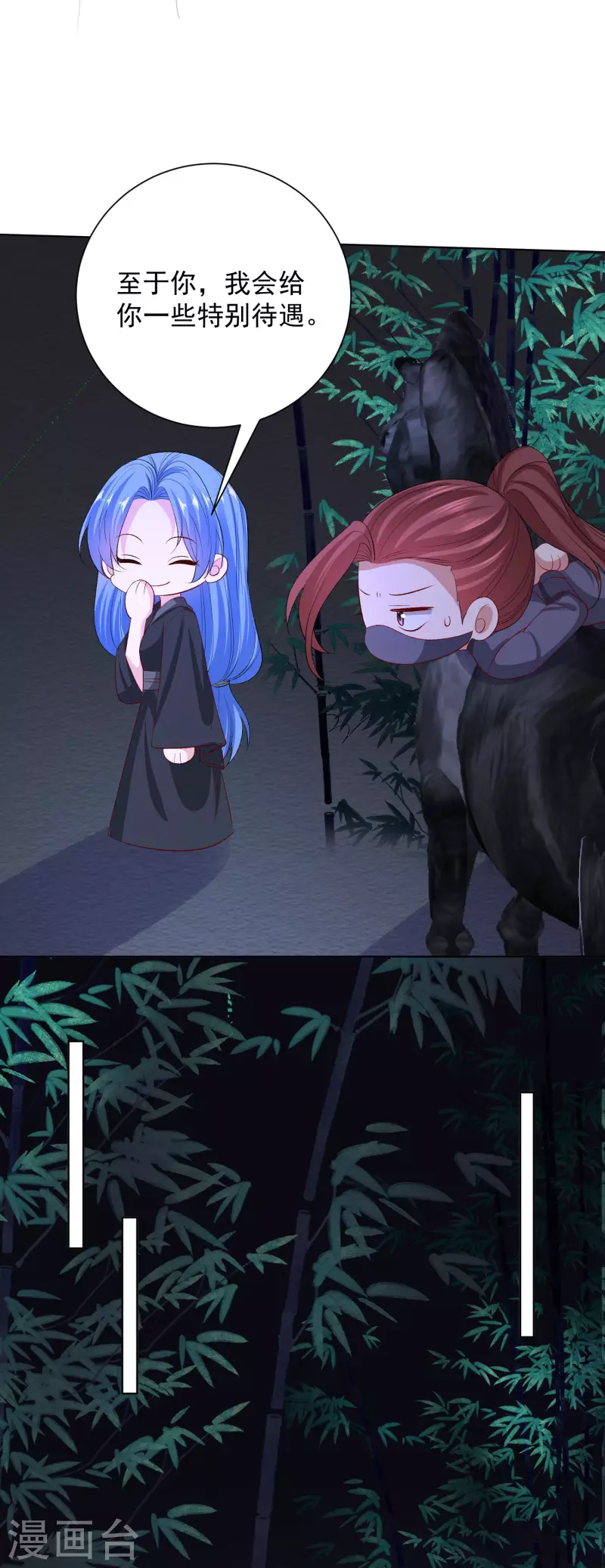 第258话 僞装20