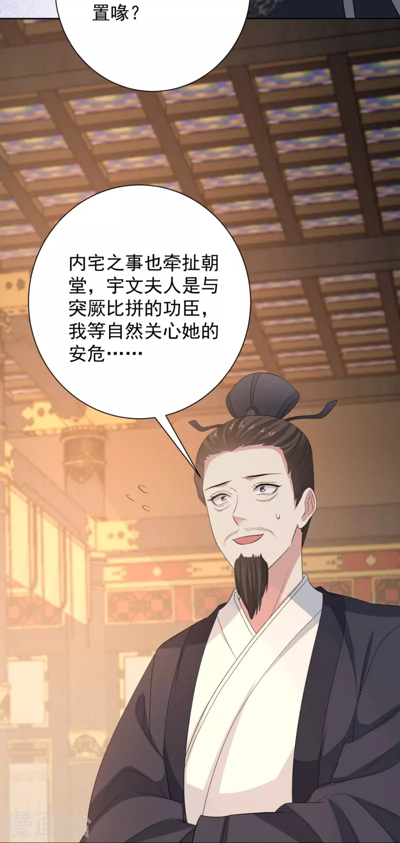 第306话 养蛊19