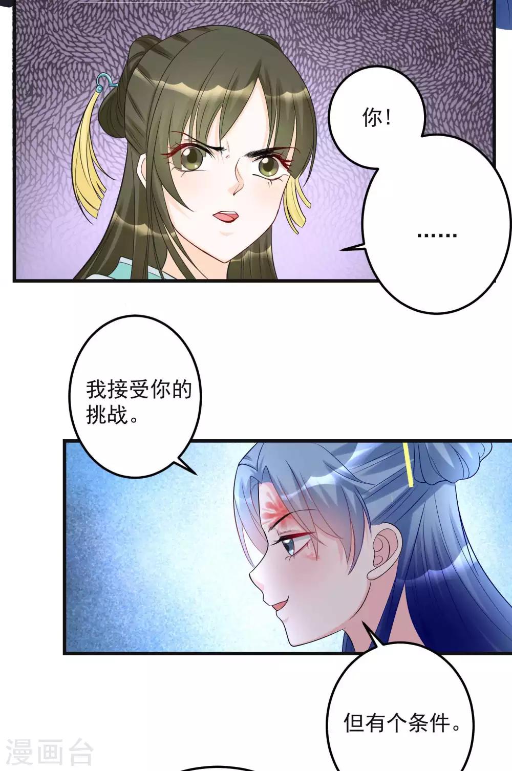 第67话 主仆都是光棍3