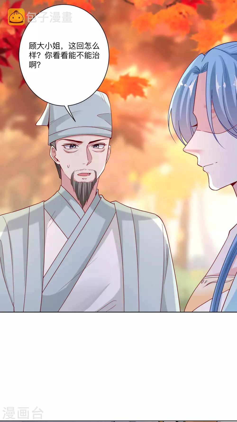 第158话 承认你在关心我9