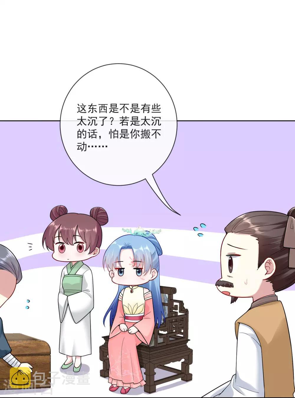 第106话 使唤起夫君来了15