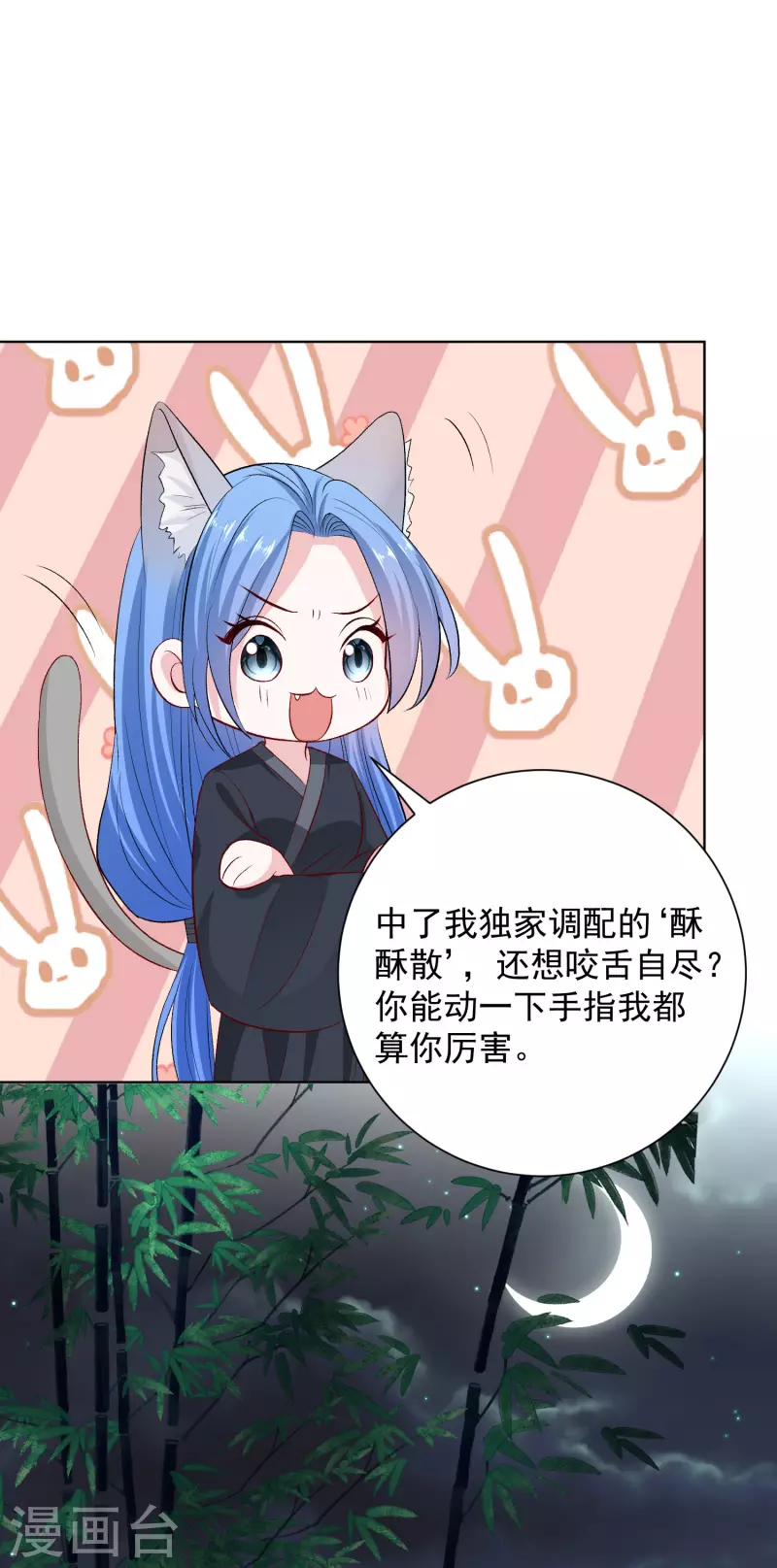 第258话 僞装17
