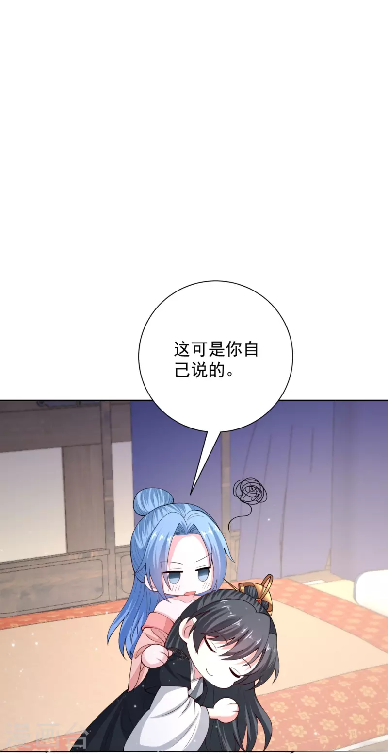 第322话 撩完跑不了24