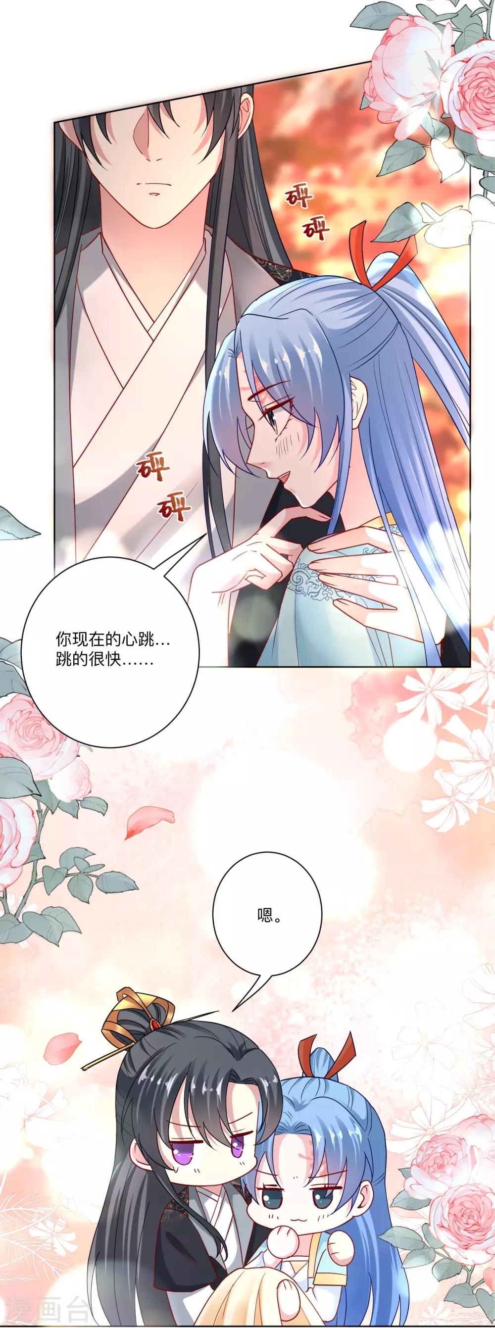 第158话 承认你在关心我22