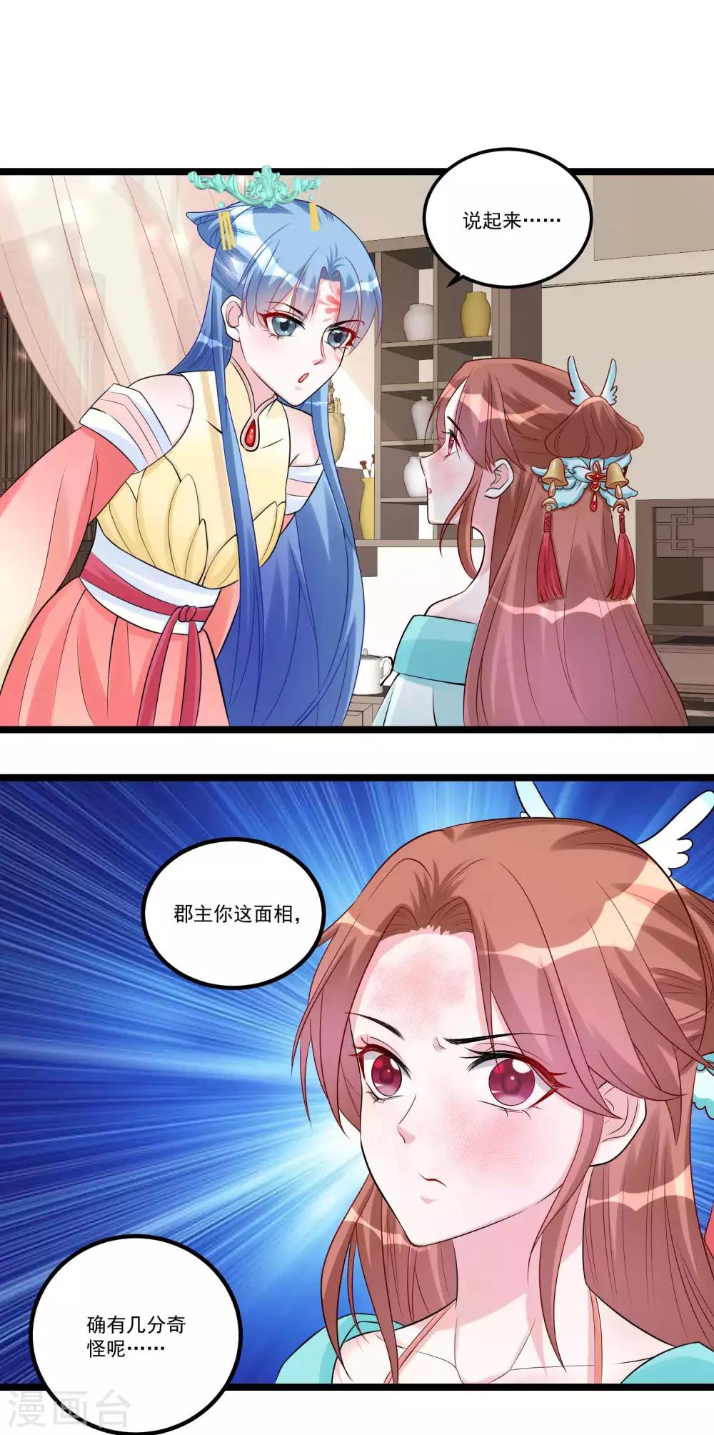 第60话 玲珑面具4