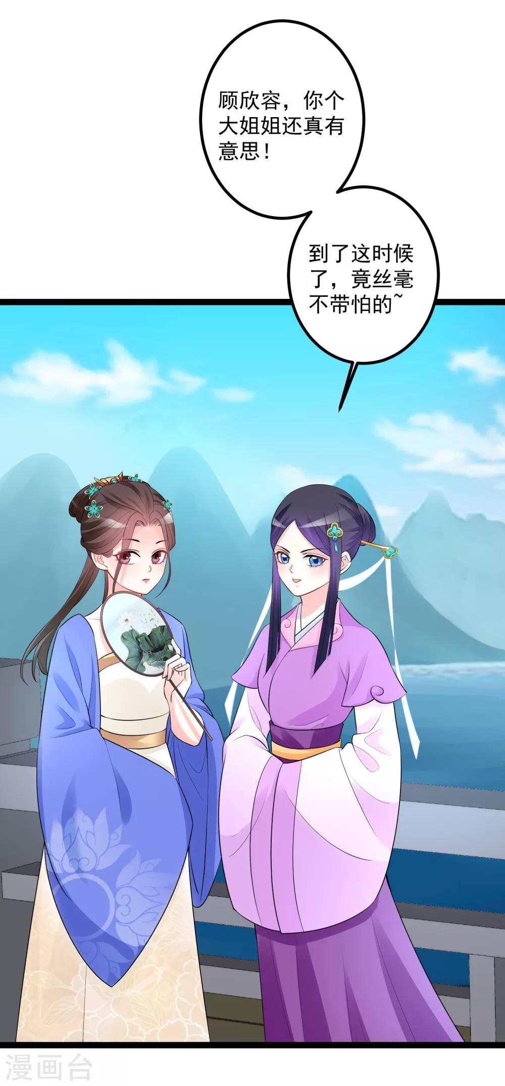 第35话 画舫做客29