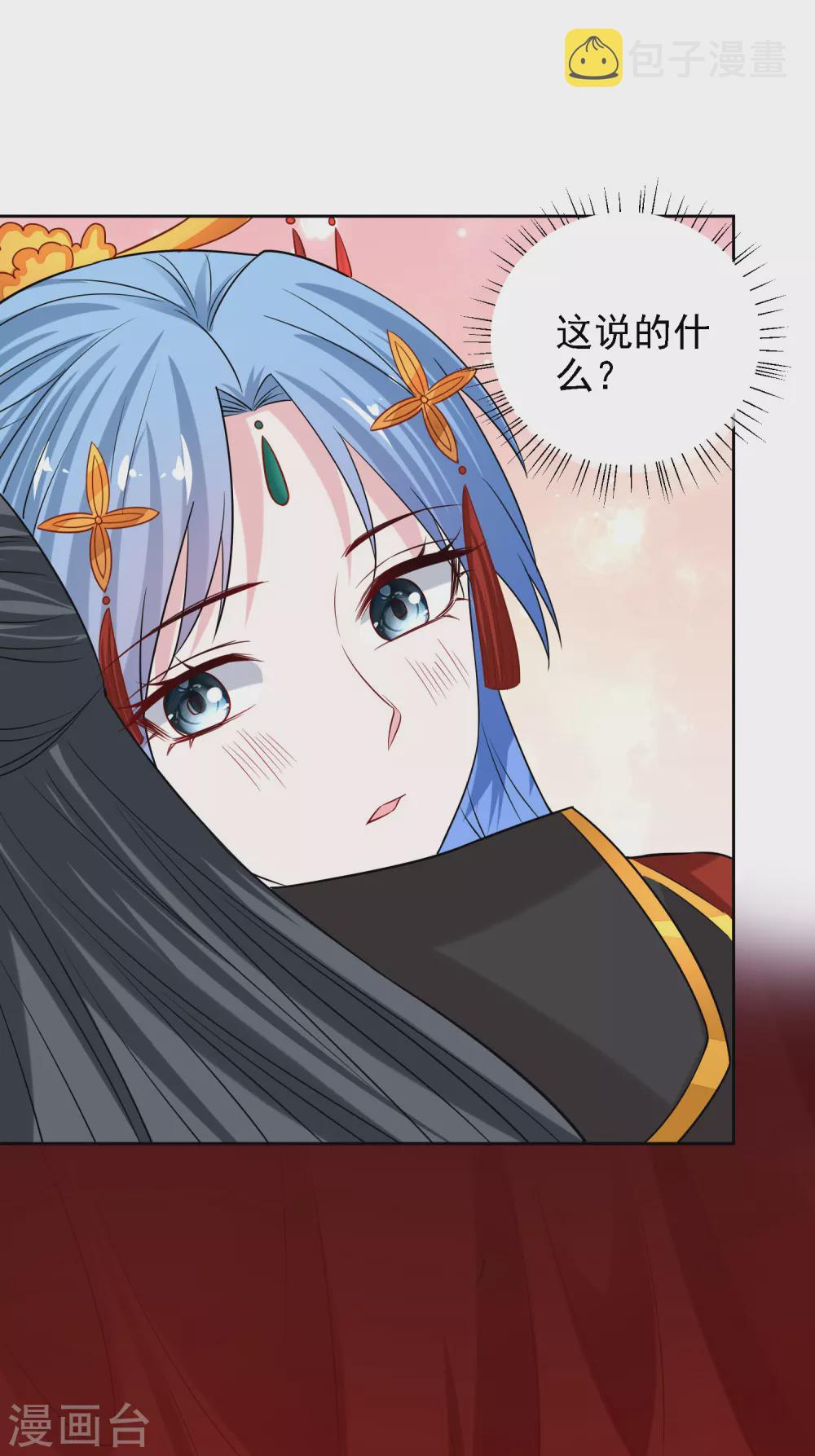 第197话 宇文铭修不行2
