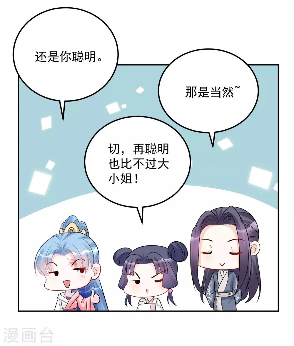第75话 恩将仇报4