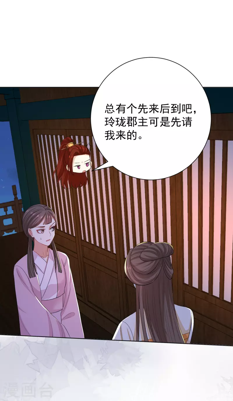 第263话 不堪的策划22