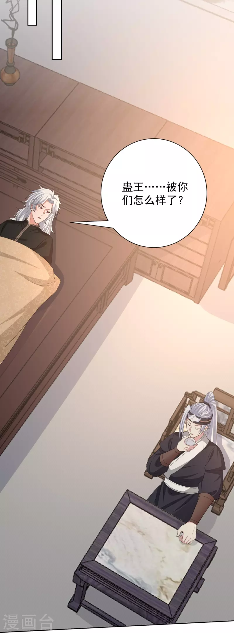 第306话 养蛊27
