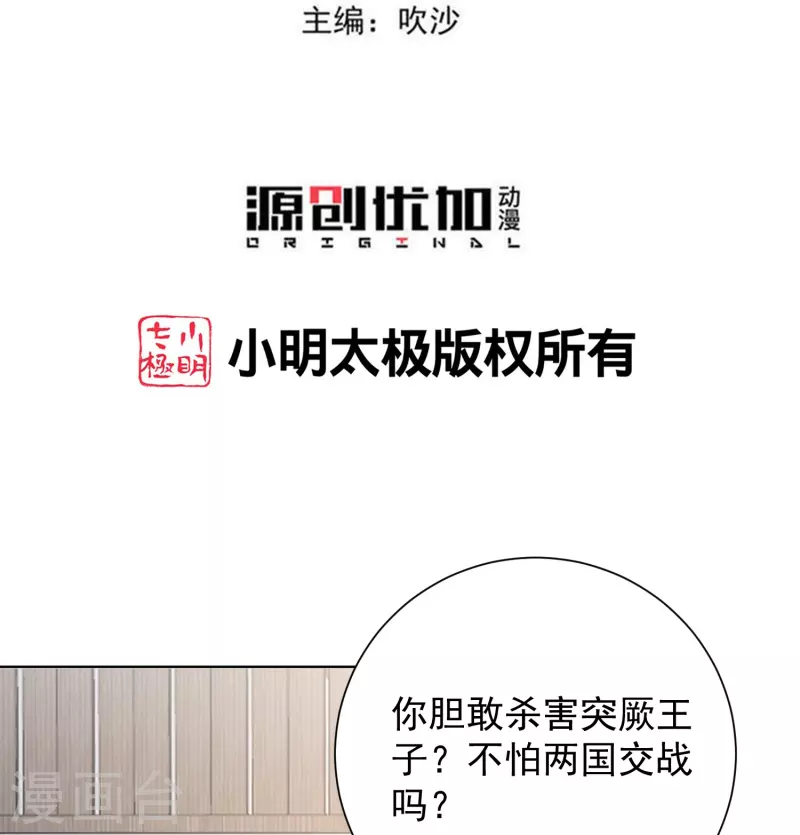 第274话 陷阱2