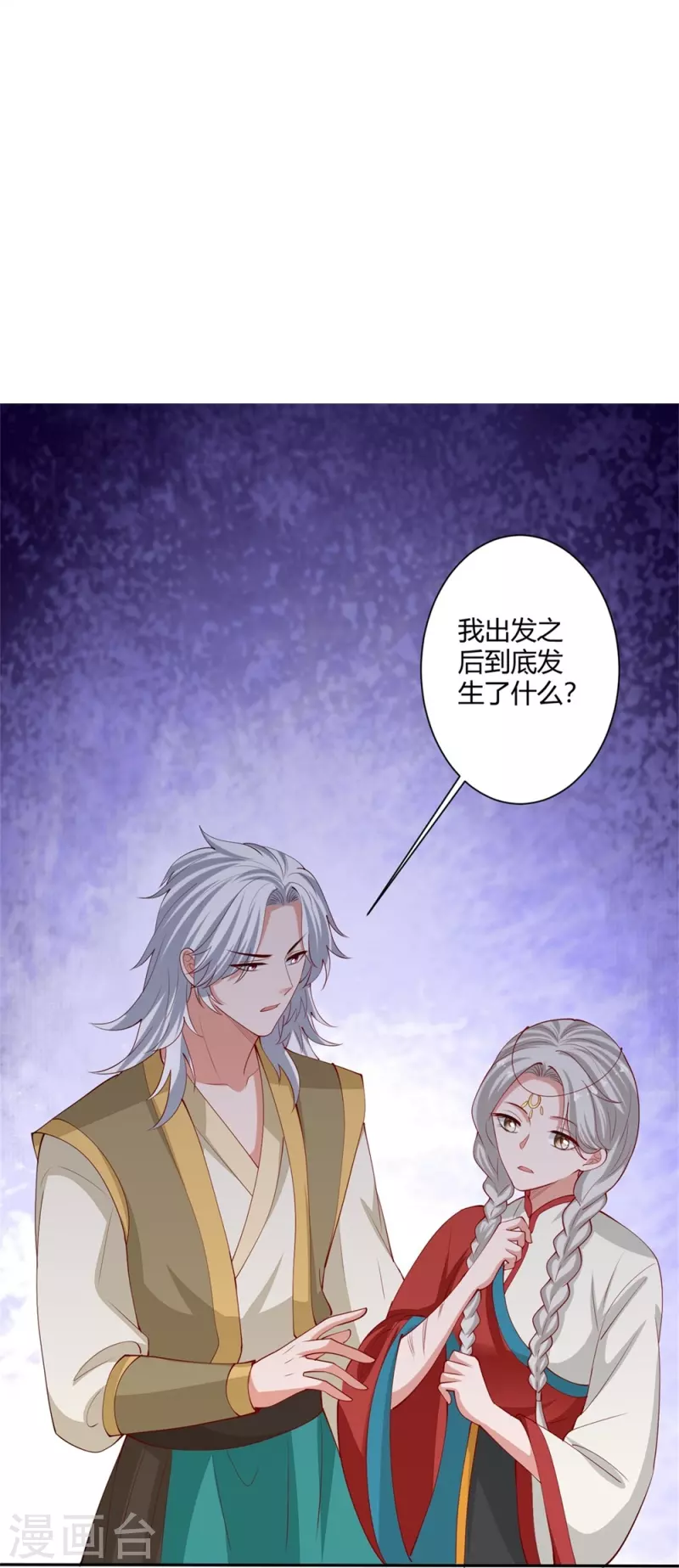 第329话 引蛇出洞17