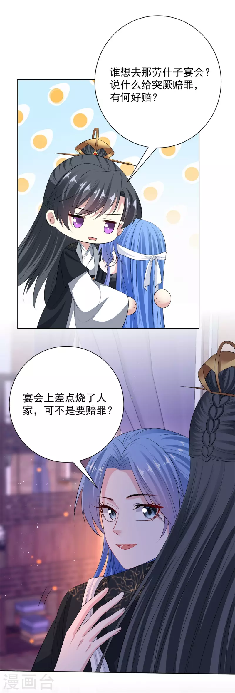 第259话 隐忧12