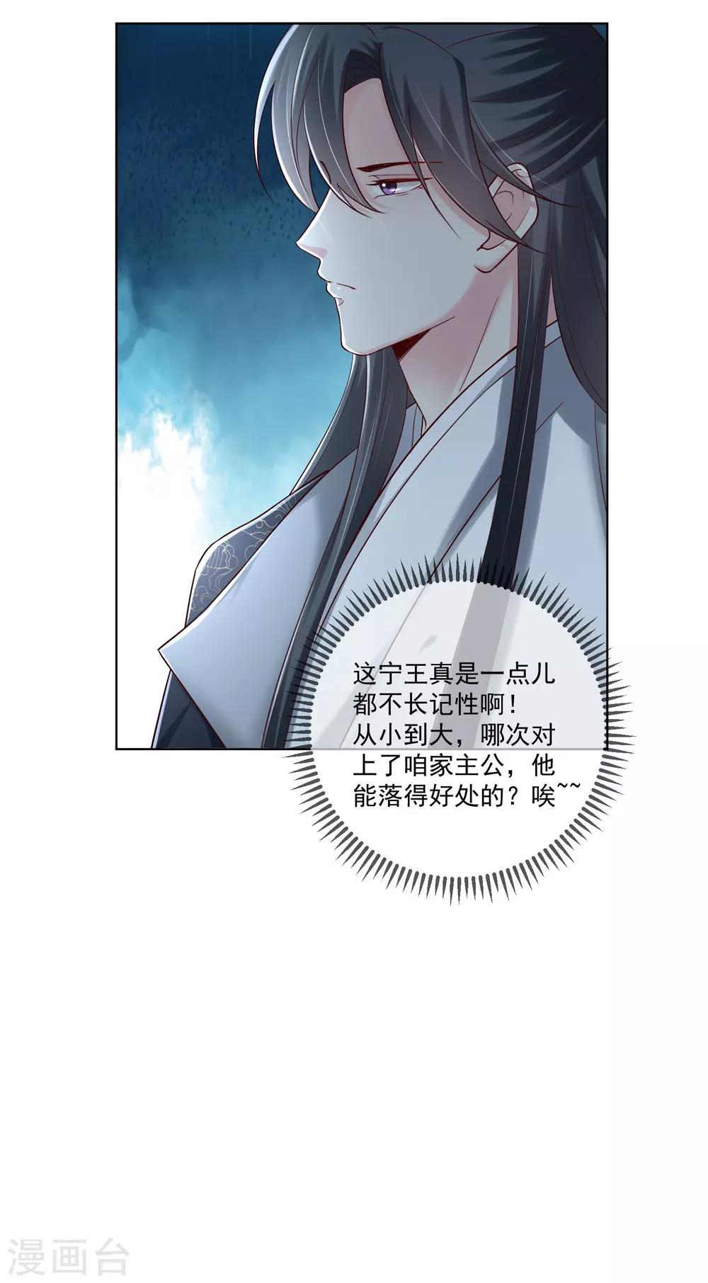 第118话 看热闹不嫌事大16