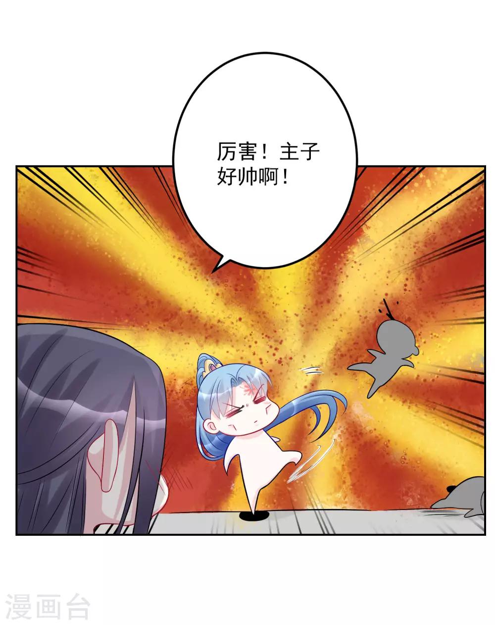 第74话 爱到失智6
