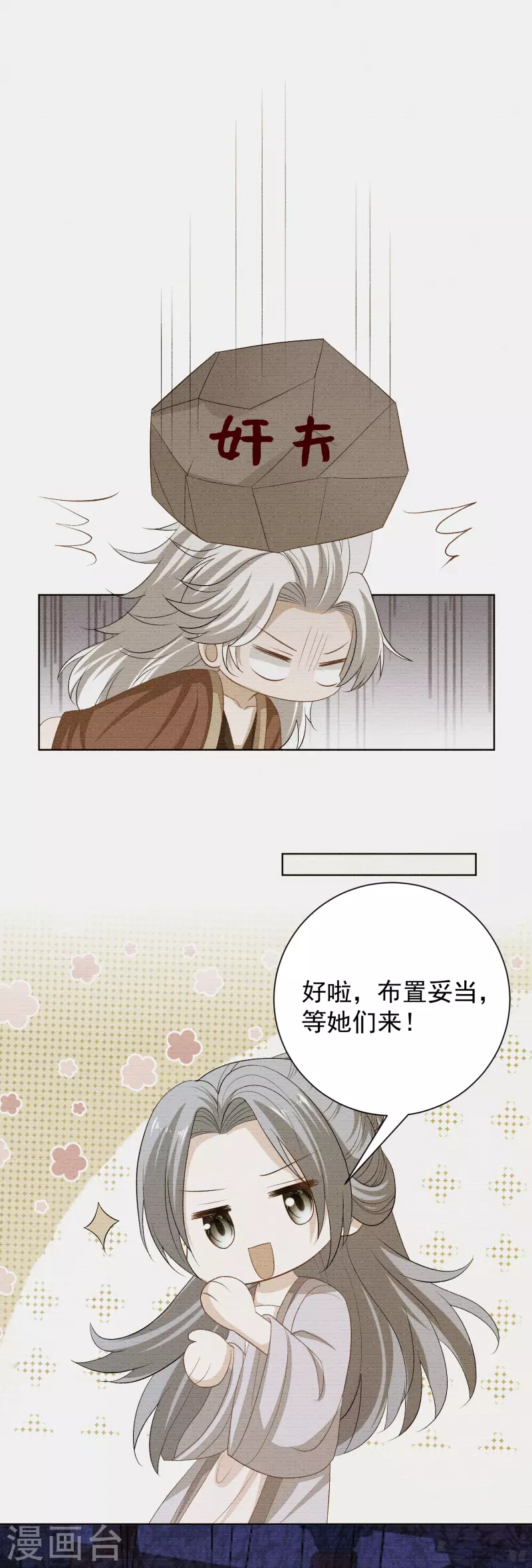 第264话 反被抓25