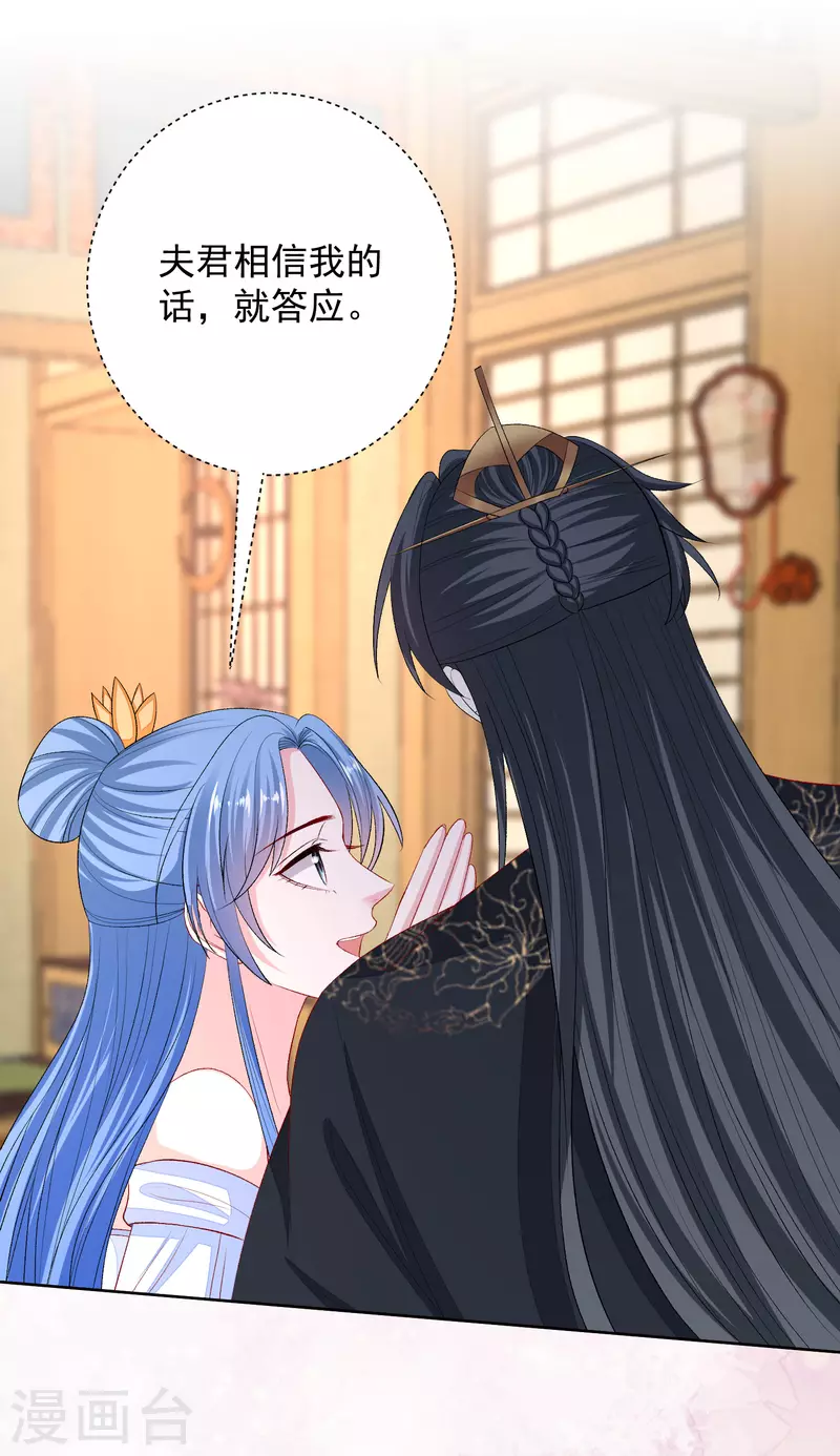 第255话 火焰与挑衅20