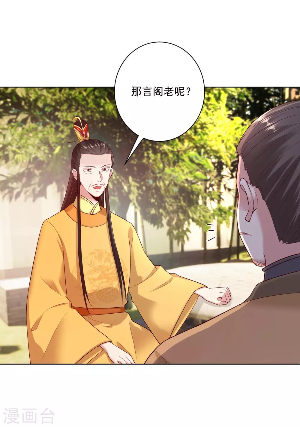 第120话 以退爲进17