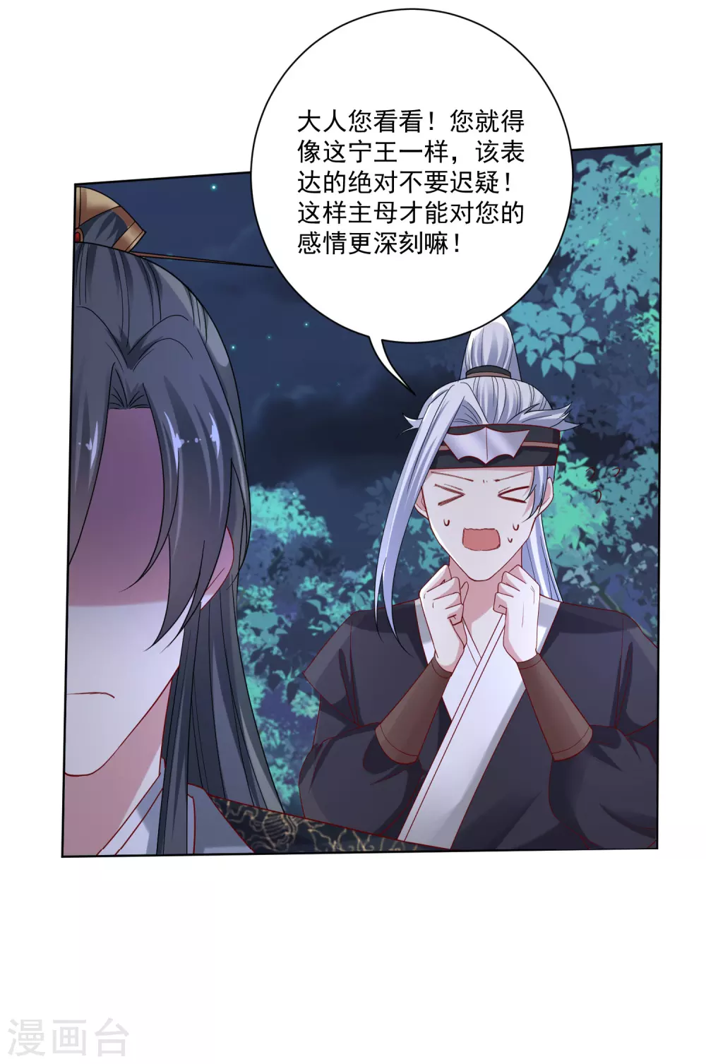 第187话 断然拒绝6