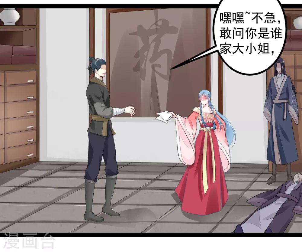 第33话 谁是靠山3