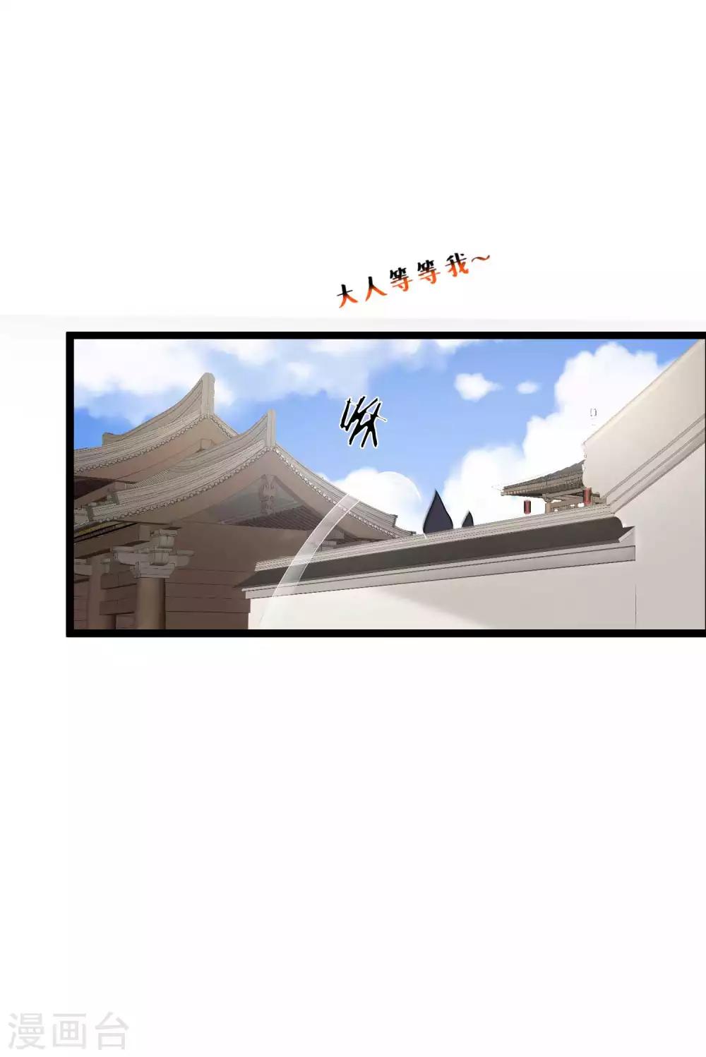 第61话 翻墙见佳人8