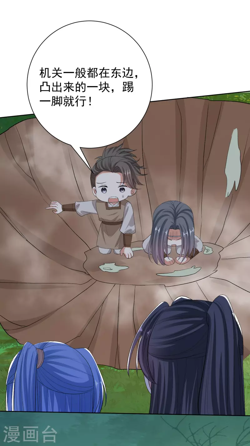 第269话 天下第一可爱21
