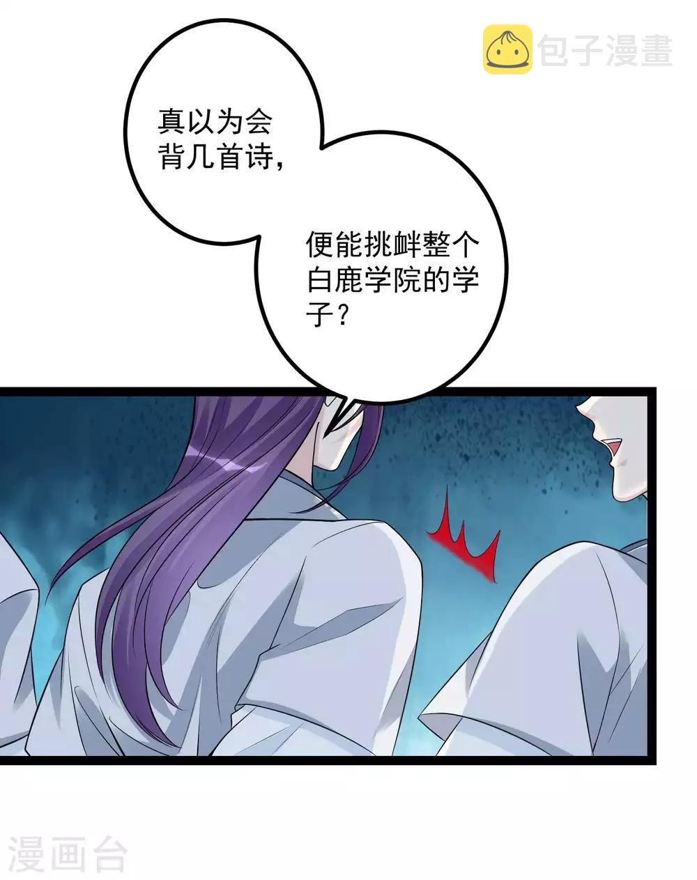 第52话 遇强则强9