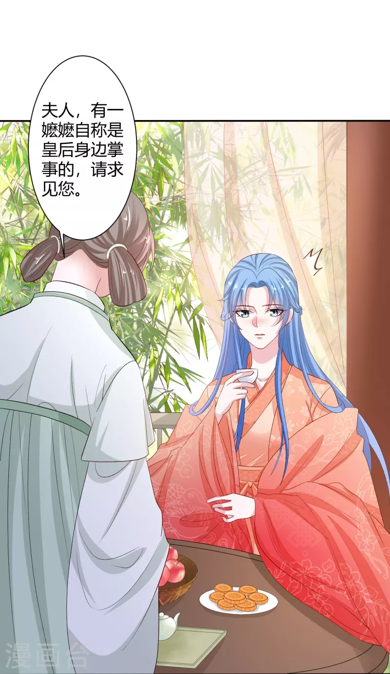 第302话 丽娘子25