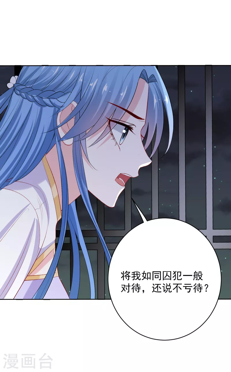 第221话 趁虚而入6