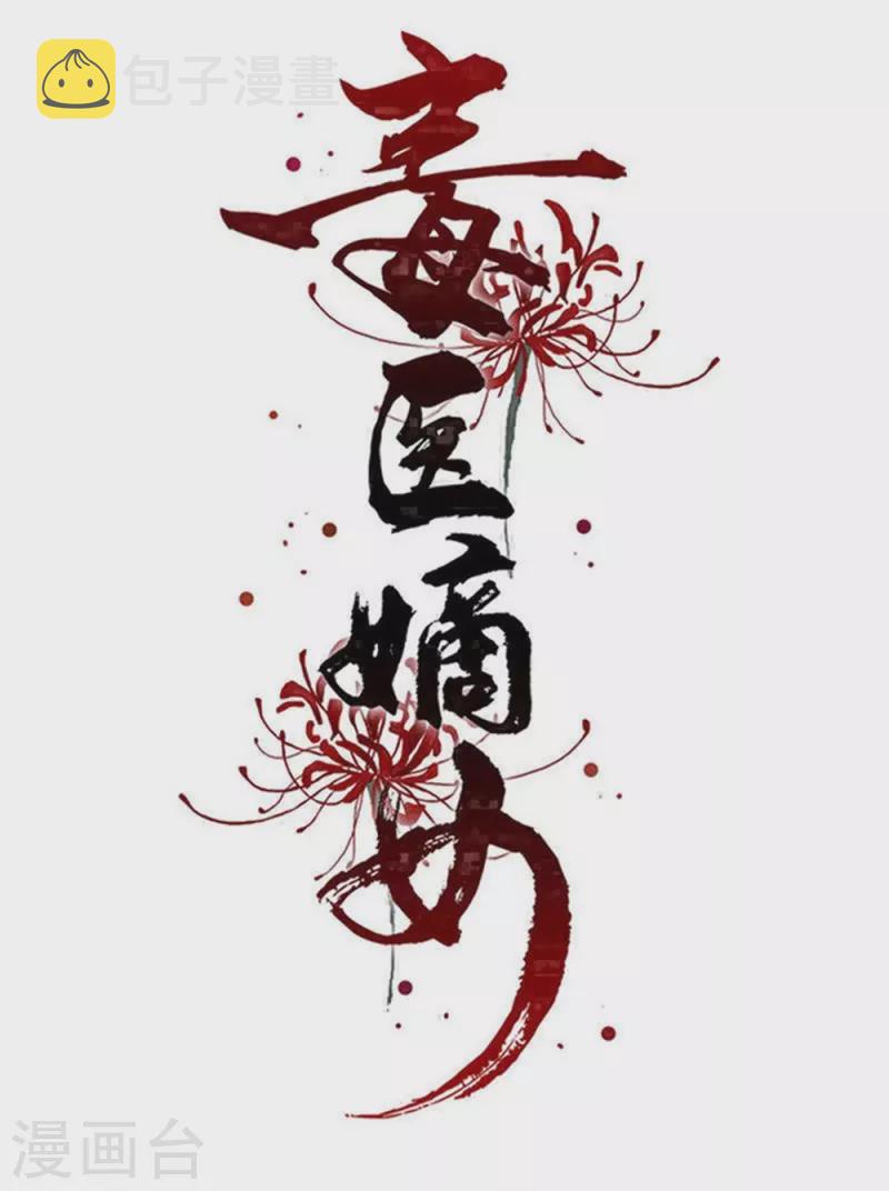 第311话 争宠0