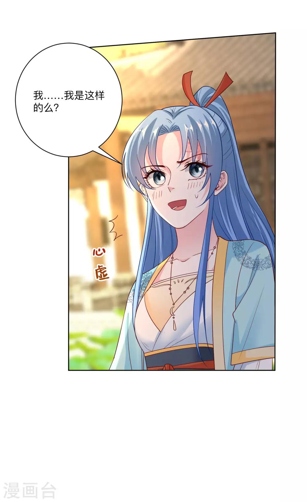 第153话 撩完了就跑21