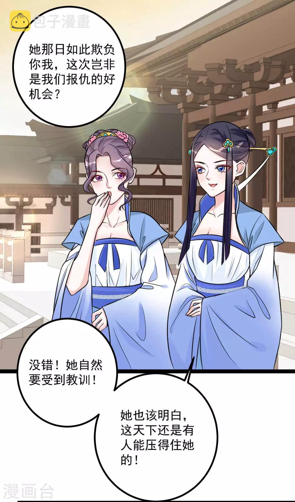第48话 公然挑衅17