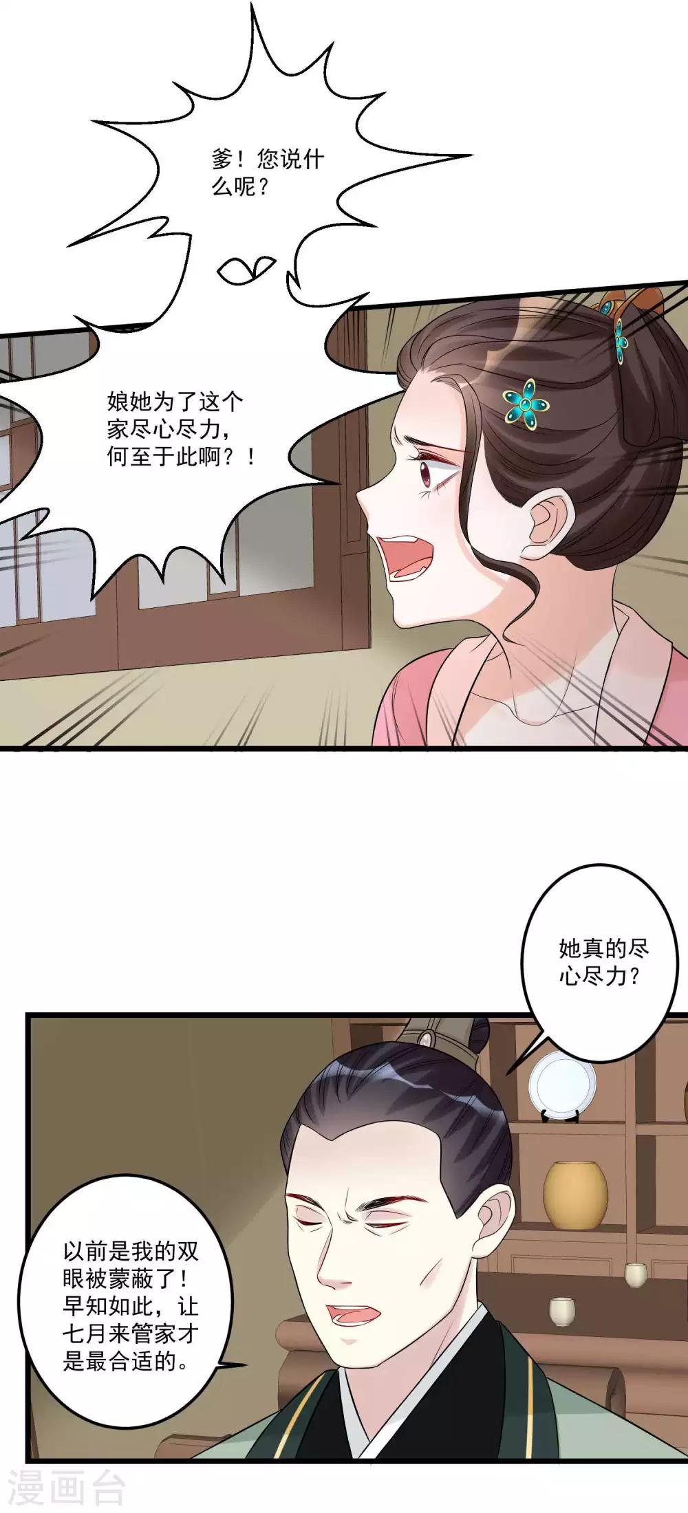 第64话 蓝峰美少年3