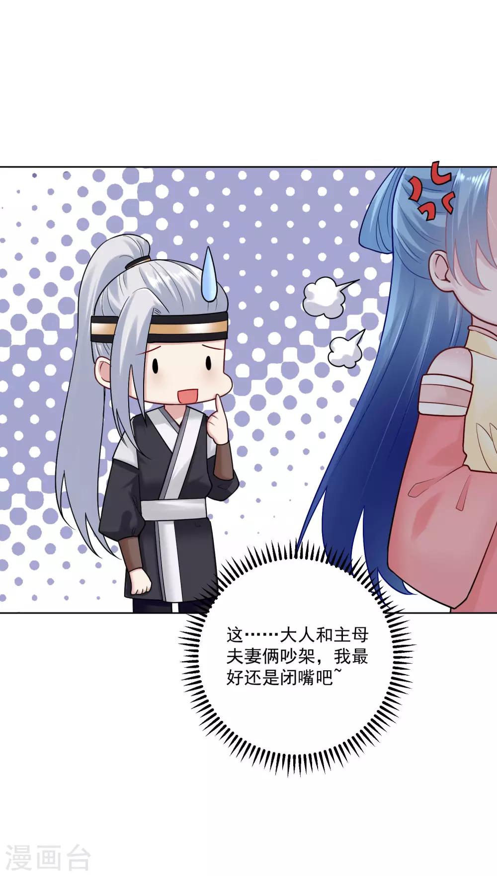 第108话 差点控制不住17