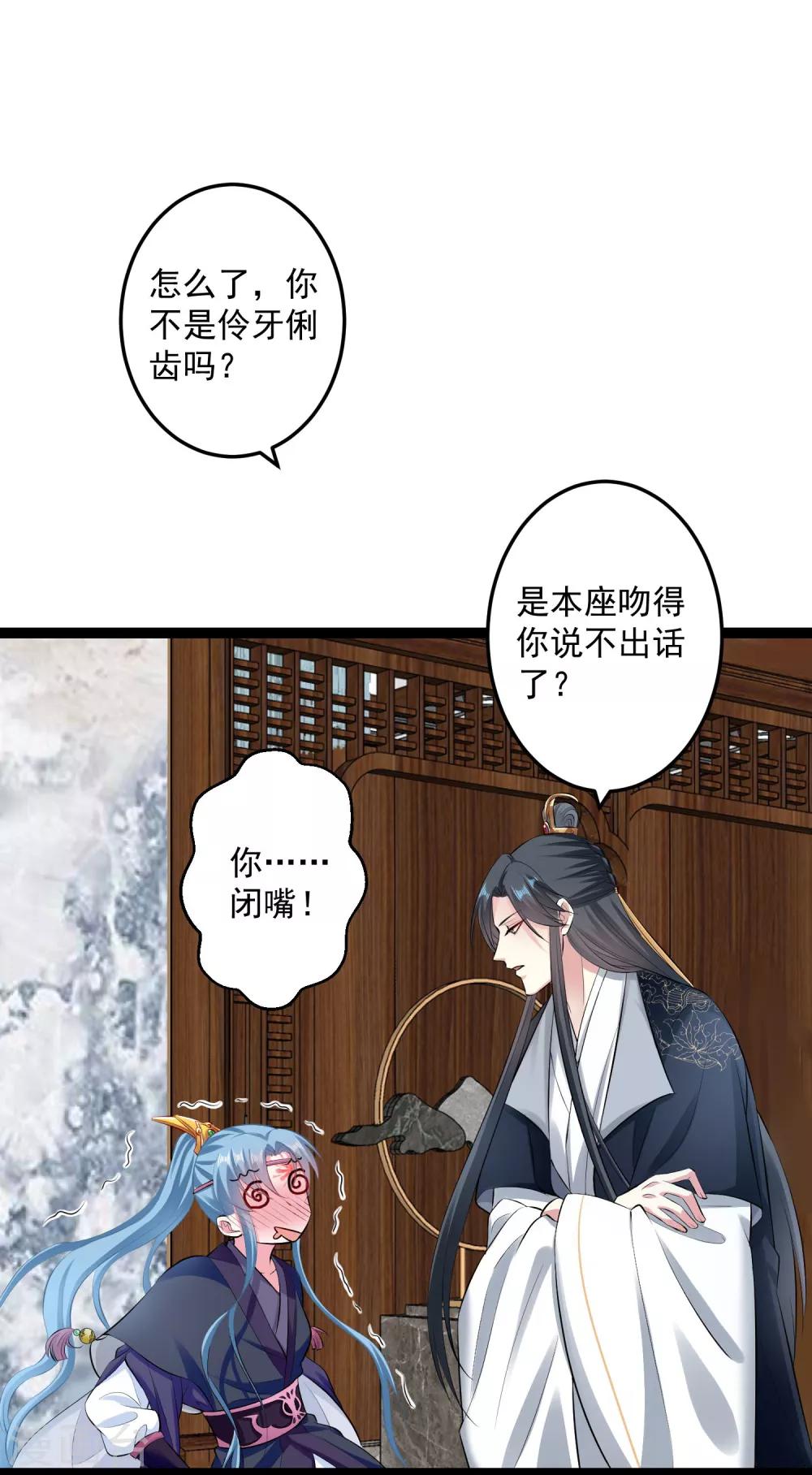 第21话 美人计8