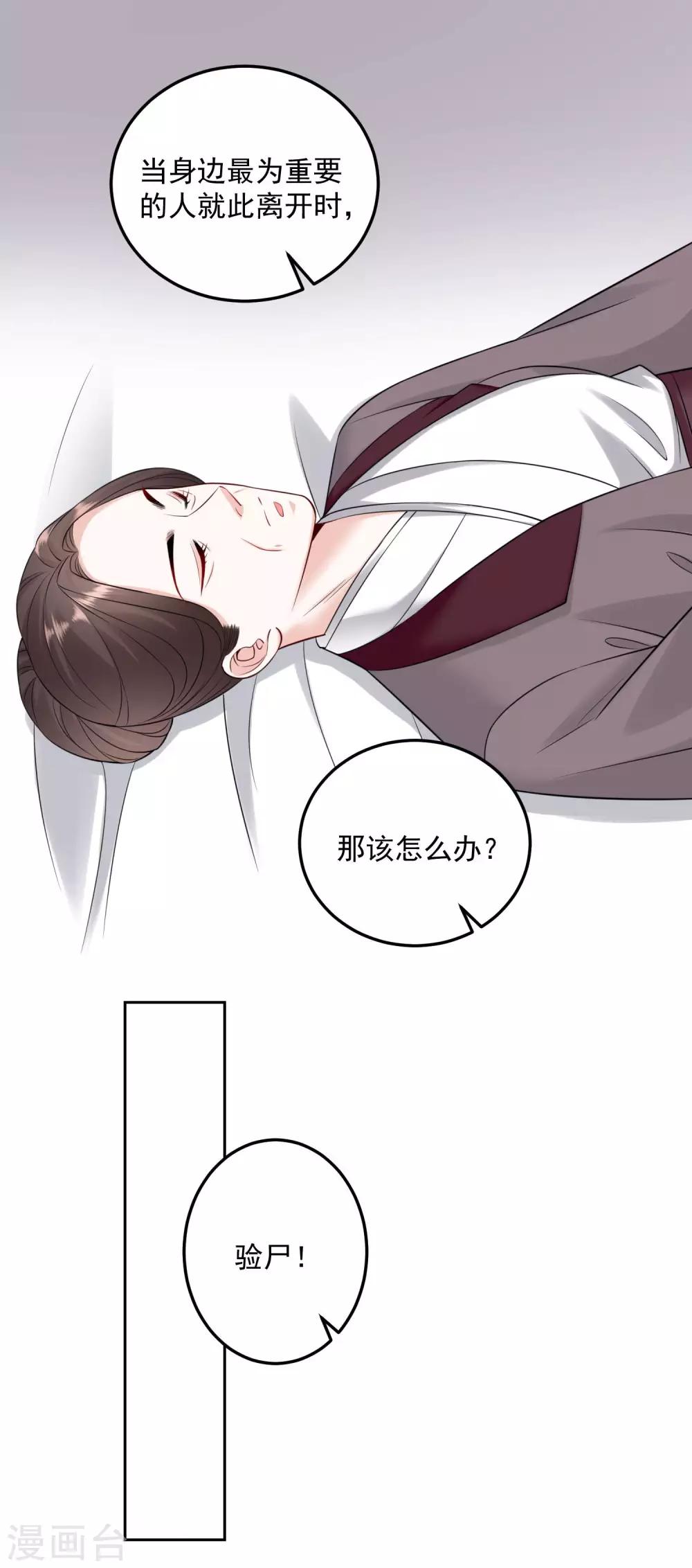 第92话 千里追妻17