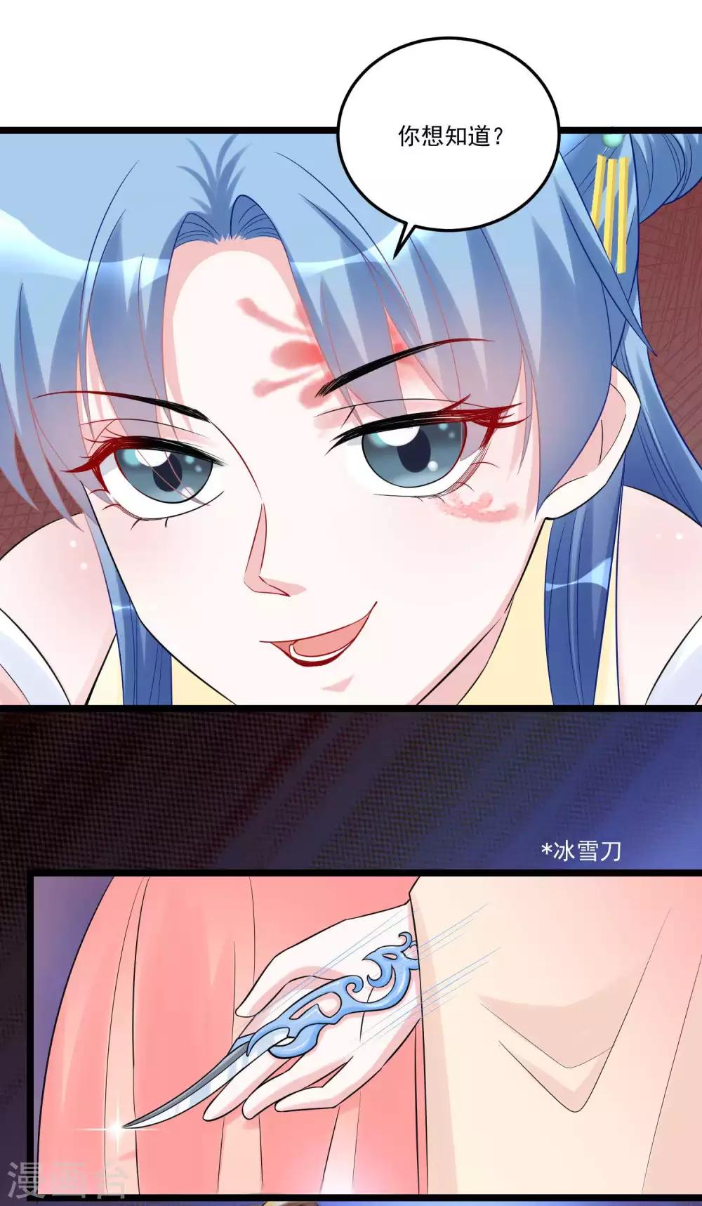 第62话 不想赢得主公的属下6