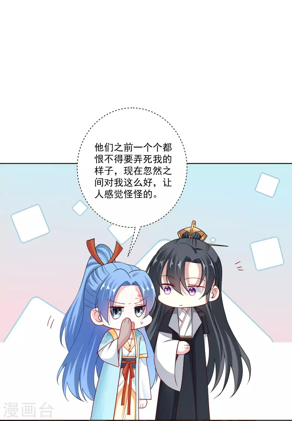 第163话 嫁衣3