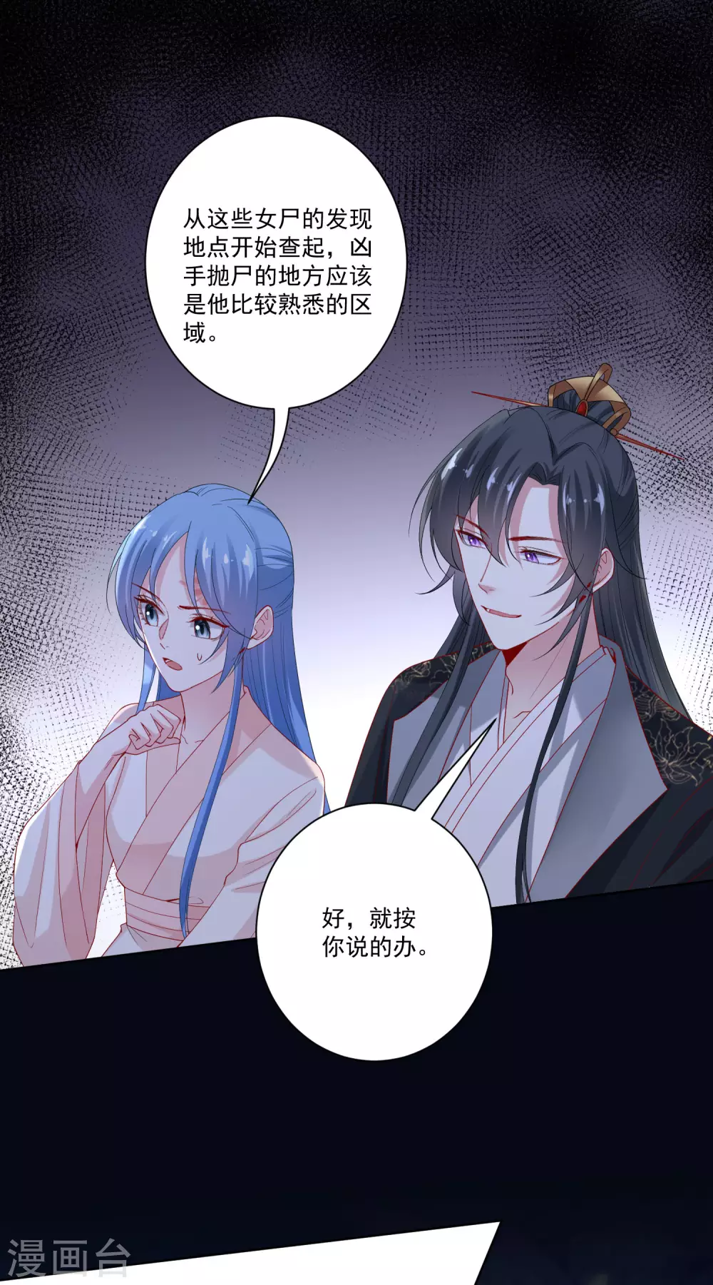 第168话 别乱来20