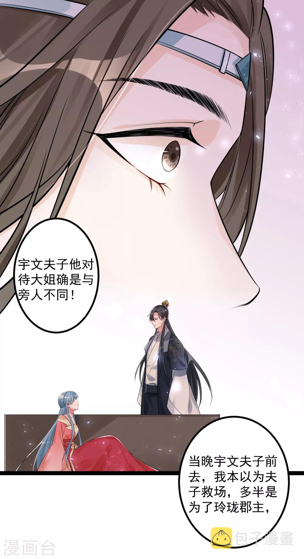 第44话 第一美女毁容1