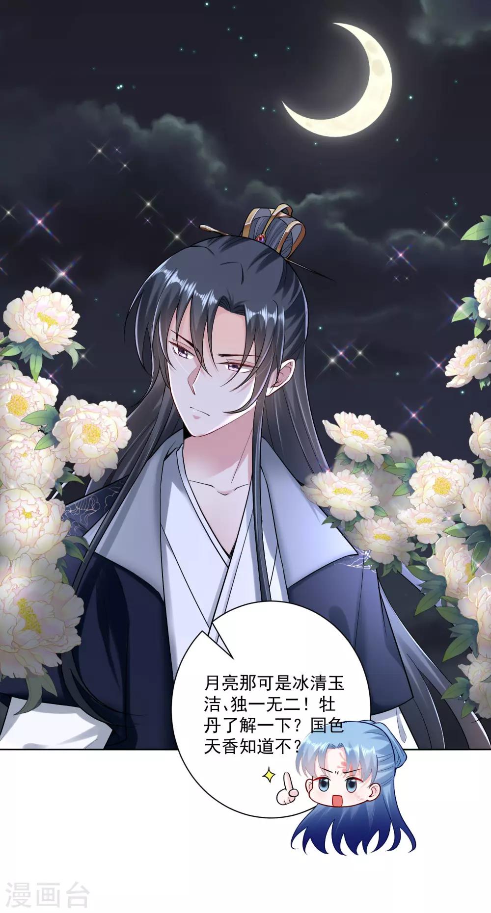 第107话 该收利息了11